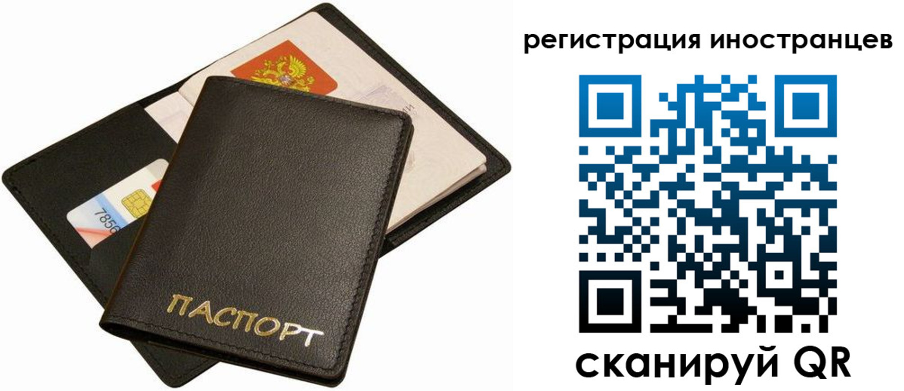прописка иностранных граждан в Канаше