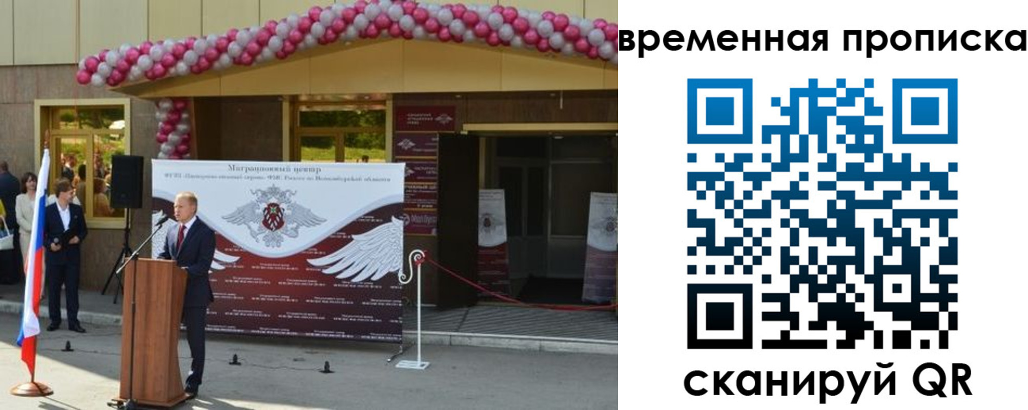 временная регистрация адрес в Канаше